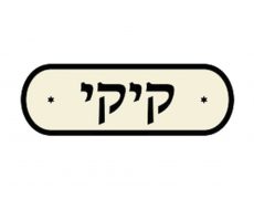 הדברה בקיקי